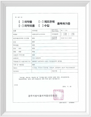Eco-alter Protection Mask (KF94) Item permission